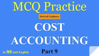 9| Cost Accounting MCQ, cost accounting bcom, cost accounting mcq in hindi, cost accounting mcq ugc
