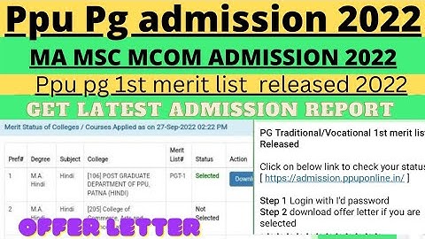 how to check Patliputra University PG 1st merit list 2022🔥 Patliputra University PG 1st merit list