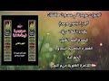خويه خويه وين اودي عمامتك الشاعرة العلوية مريم النور بصوت المنشد محمد الدفاعي من ديوان دموع وعبرة ج2 خويه خويه وين اودي عمامتك الشاعرة العلوية مريم النور بصوت المنشد محمد الدفاعي من ديوان دموع وعبرة ج2