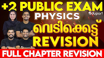 Plus Two Physics Public Exam | Vedikkettu Revision | Eduport Class 12