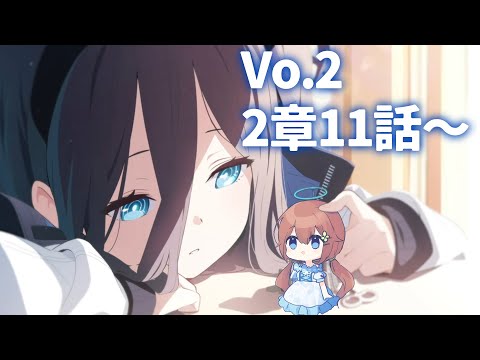 【ブルアカ】もう私どうしたらいいんですか？？？（しんどい）【VTuber/花籠モア】