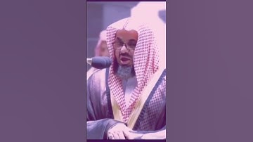 "وأنا لمسنا السمآء فوجدناها.."من محراب الحرم المكي الشيخ أ.د.سعود الشريم حفظه الله. روائع التلاوة.