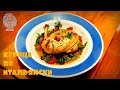 КУРИЦА ПО ИТАЛЬЯНСКИ | КУРИНАЯ ГРУДКА В ОВОЩНОМ СОУСЕ | CHICKEN IN ITALIAN