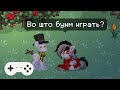 10 ПРОСТЫХ ИГР ДЛЯ СХОДОК В PONY TOWN