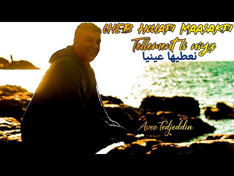      هواري معسكري نعطيها عينيا