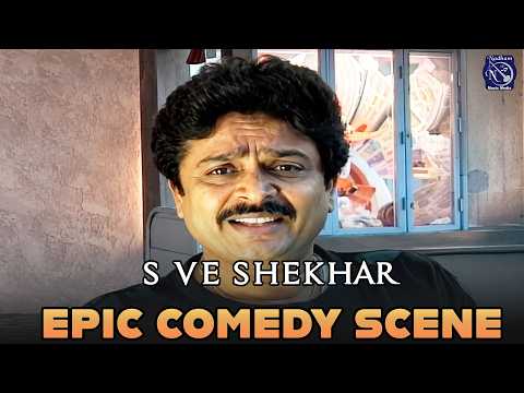 எனக்கு ஒரு ஜோடி இல்லையா சார்? 😄 | S. Ve. Shekhar | Tamil Comedy Drama