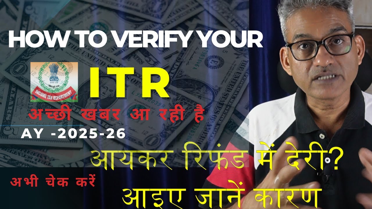 ITR VERIFICATION DONE ? ITR PROCESSING | ITR REFUND START COMING SOON 