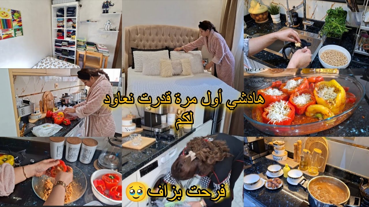 أول مرة قدرت نعاود🥹 شنو دار ليا ولد الحر....؟🥹شوفي يا ختي شنو لقيت فرحت بزاف❤️روتين مسائي عامر ✨️
