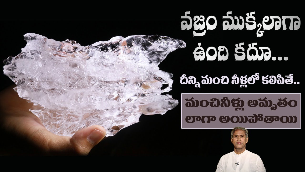 Powerful Water Purifier | Reduces Bacterial Infections | Sphatika | Dr. Manthena's Health Tips
