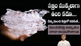 Powerful Water Purifier | Reduces Bacterial Infections | Sphatika | Dr. Manthena's Health Tips screenshot 4
