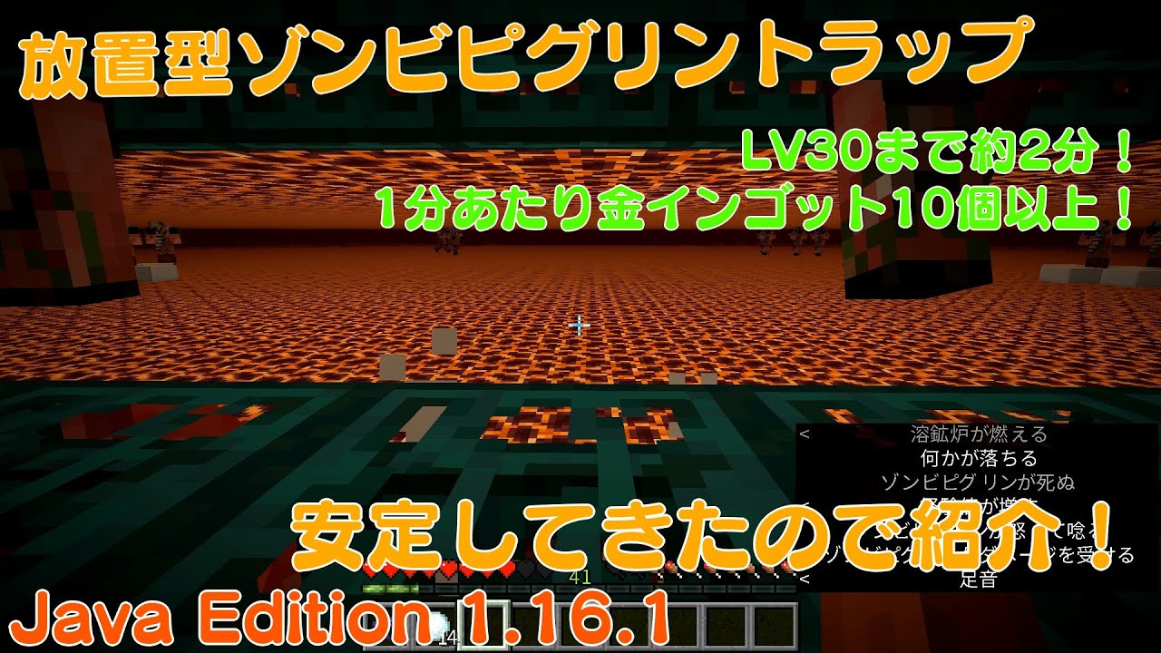 放置型ゾンビピグリントラップ紹介 Minecraft Je 1 16 1 Youtube