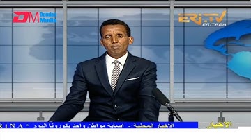 Arabic Evening News for March 10, 2022 - ERi-TV, Eritrea