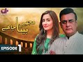 Mujhe beta chahiye  episode 01  aplus gold  sabreen hisbani shahood alvi aiza awan ch1