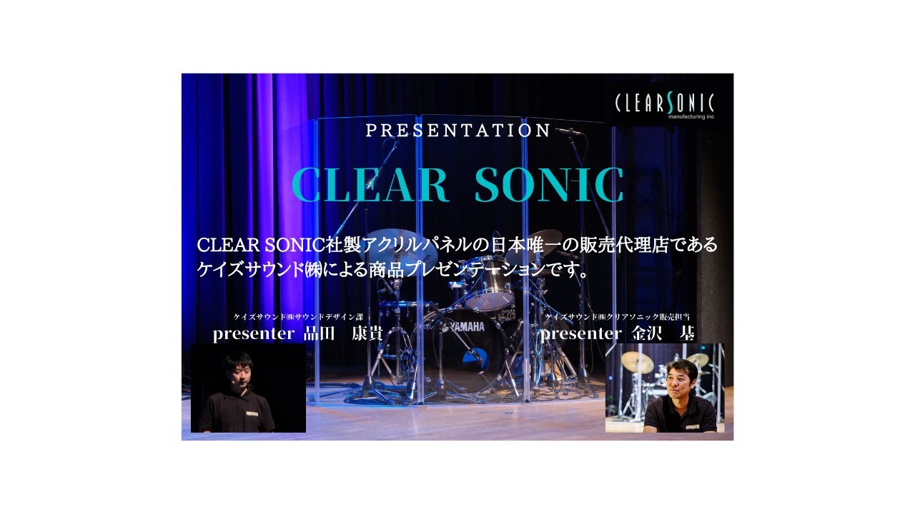 □S412/美品/CLEAR SONIC/クリアソニック/吸音板パネル/1点 クリア 