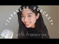 New Japanese Podcast! | Episode 1| 日本語ポッドキャスト (Layla from Bite size Japanese)
