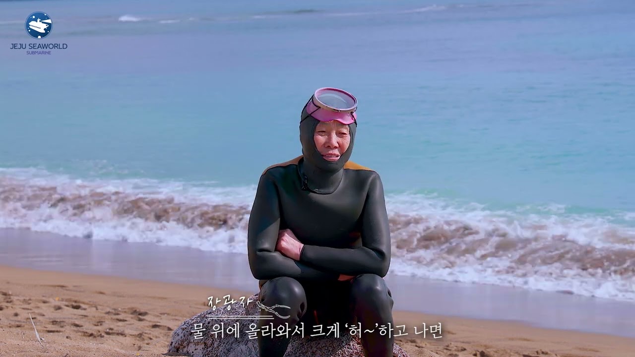 제주 해녀와 함께하는 우도잠수함 공식 영상