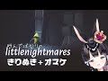 【Horror game】クリアが見えない!!Little Nightmare切り抜き【Vtuber/KurotoUsami】