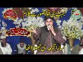 Qari Asif Rasheedi New Naat 2020/Haveli Lakha Okara Program 11-10-2002