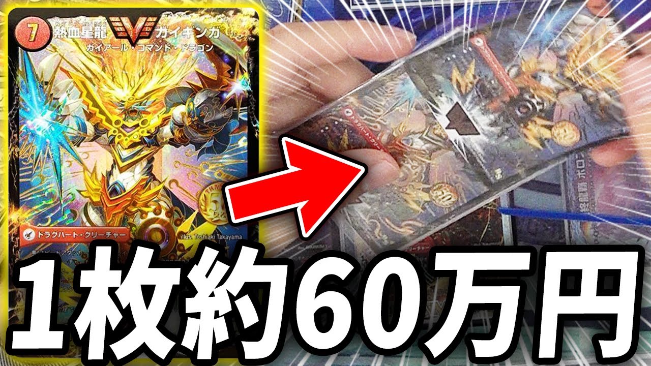 ガイギンガプロモ(偽物)の下から本物が出てくるドッキリwwwwww