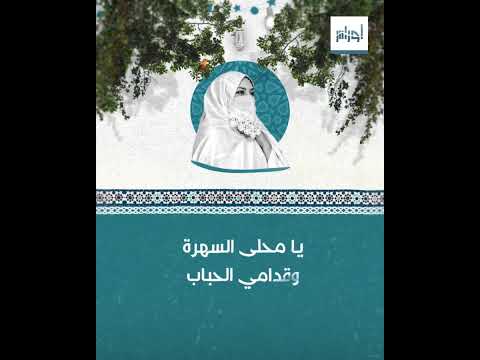 إذا كان اسمك يبدأ بحرف الفاء أعقدي وأنوي قبل سماع هذه البوقالة