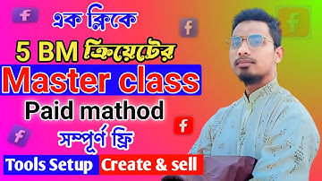 5 BM create mathod | Facebook BM ক্রিয়েট করার নিয়ম | 5 টি BM create করার নিয়ম