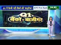Banking Stocks : Q1 में कैसी रही बैंकों की गाइडेंस? | HDFC Bank | ICICI Bank | Earnings Season 2026