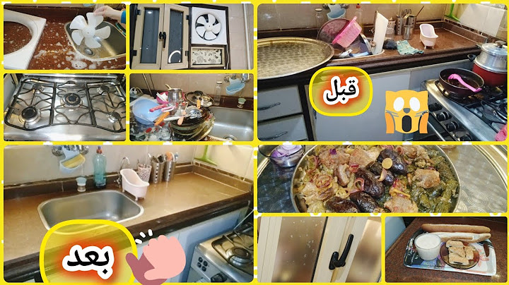 روتين عميق للمطبخ✨ من غير كسل وخمول 💪روتين يوم كامل لمطبخ بدون دهون فطار وغداء🍲روتين تحفيزى 🌾