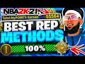 THE BEST REP METHODS IN NEXT GEN NBA2K21! HOW TO REP UP FAST IN NEXT GEN 2K21! HIT LEGEND IN 1 MONTH