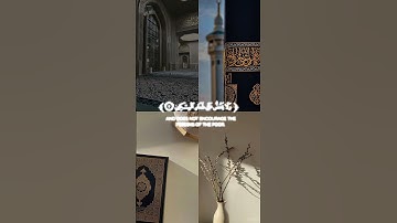 قرآن - سورة الماعون بصوت جميل - القارئ هيثم الدخين
