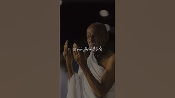 والذي اطمع ان يغفر لي خطيئتي يوم الدين للقارئ ياسر الدوسري