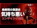 It Reaches【ホラー】サイヒル感溢れる気持ち悪過ぎ不気味世界で敵をなぎ倒す話題の新作サバイバルホラーゲームをエンディングまで一気にプレイ!