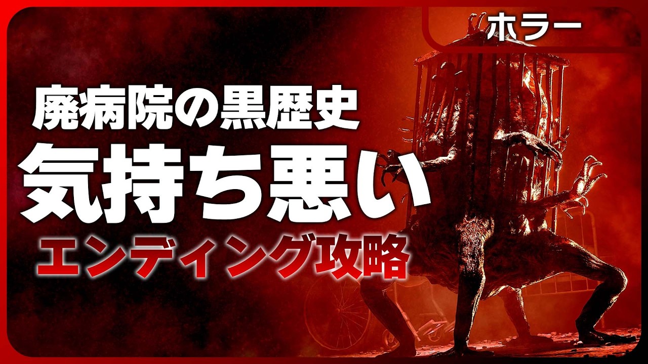 It Reaches【ホラー】サイヒル感溢れる気持ち悪過ぎ不気味世界で敵をなぎ倒す話題の新作サバイバルホラーゲームをエンディングまで一気にプレイ!