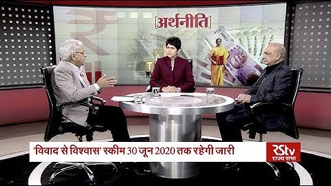 Arthniti | अर्थनीति: 