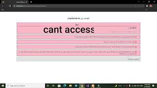 MySQL cannot connect:  : invalid settings لا يمكن الاتصال الاعدادات غير صحيحة