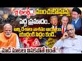 ముంచుకొస్తున్న పెద్ద ప్రమాదం.. | Big Crisis Ahead? | Suresh Kochattil Exclusive Latest Interview