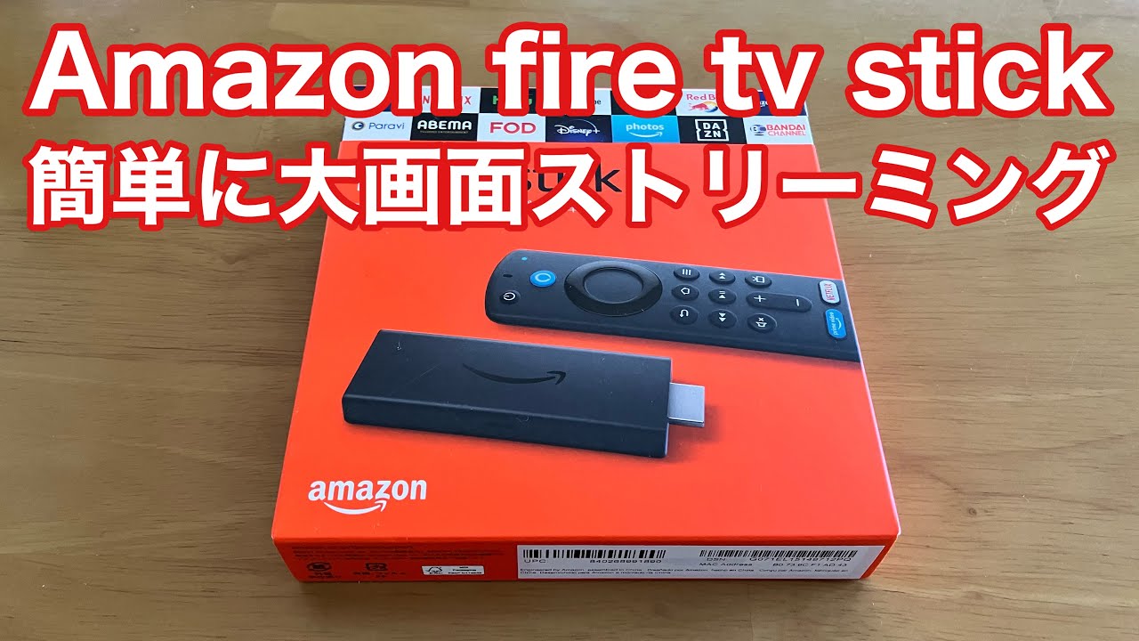 945 Amazon Fire Tv Stickで大画面でのストリーミングが簡単 Abemaでのワールドカップサッカー放送がとても楽しみです Iphone Se3で撮る大画面ストリーミング Youtube