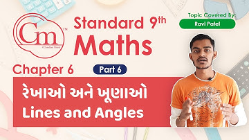 Chapter 6 - રેખાઓ અને ખૂણાઓ Part 6(Lines and Angles) | Std 9 - Maths | By Ravi Patel