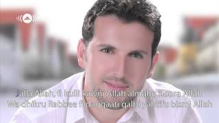 Maher Zain feat. Mesut Kurtis - Subhana Allah | Official Lyrics