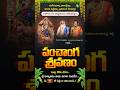 Ugadi Panchangam Sravanam | Rasi Phalalu by Dr Sankaramanchi Ramakrishna Sastry, Dr CVB Subrahmanyam