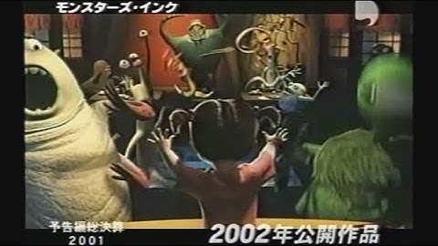 映画「モンスターズ・インク」(2002) 日本版劇場公開予告編① Monsters, Inc Trailer