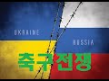 우크라이나 v 러시아 - 유로 2000 지역예선 (Ukraine v Russia - EURO 2000 Qualifier) Украина Россия