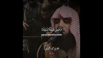 إلا من تاب وآمن وعمل عملا صالحا - سورة الفرقان - محمد اللحيدان