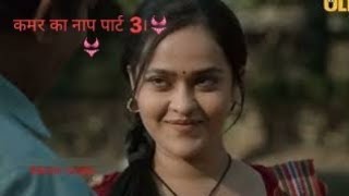 Julie | Season-2 | Part-2 | Best Scene | Official Trailer | Ullu Originals New Webseries | Review