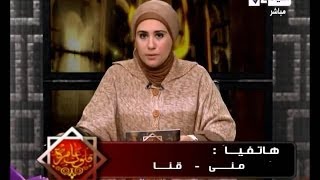 برنامج قلوب عامرة مع الدكتورة ناديا عمارة حلقة يوم السبت 7/12/2013 م