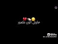 قلبي اللي كان مبسوط ليه خلتو بيموت