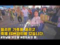 한국축제 가서 EDM에 공연 본 필리핀 아내와 딸들! 반응 미쳤습니다. 아이돌 구경이랑 박명수까지 | 한필커플 국제가족