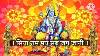 SIDDH CHAPAIYAN । सिया राममय सब जग जानी। #bhakti #bhajan #krishna#krishna #ram