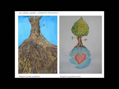 ფესვები