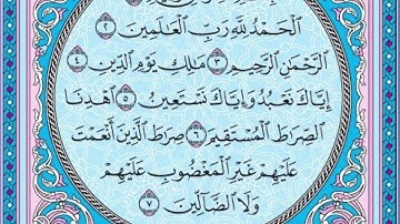 سورة الفاتحة عبدالله الموسى alfatihah Abdullah almost