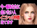 【特徴&イニシャル判明】意外な人かも!? 今1番強くあなたに会いたい人の正体とその理由を徹底予測❤️タロットカード&オラクルカードリーディング